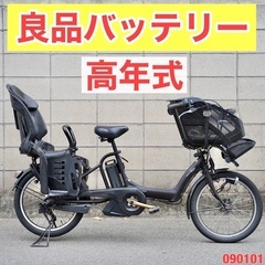 🔴⭐️高年式⭐🔴電動自転車 ヤマハ 20インチ 子供乗せ アシス...