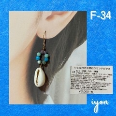 フックピアス  F-34  【おまとめ割対象品】の画像