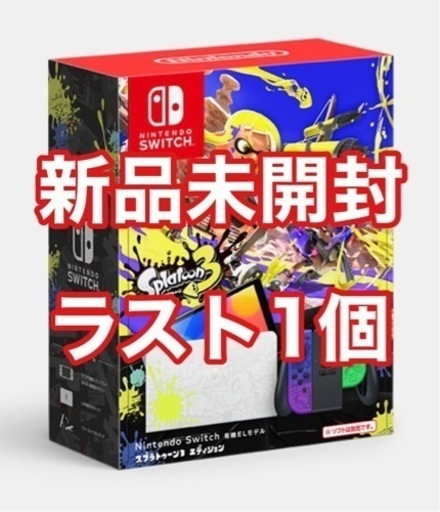 Nintendo Switch 有機EL スプラトゥーン3エディション