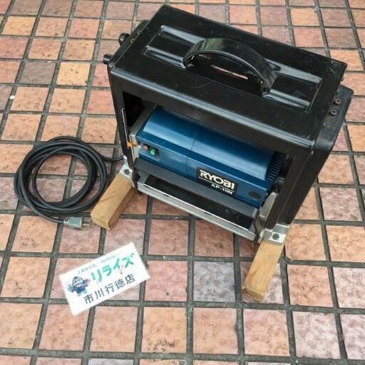 RYOBI AP-10N 自動カンナ コード式 本体のみ ※動作時カーボン部から火花が見られます【市川行徳店】【店頭取引限定】【中古】