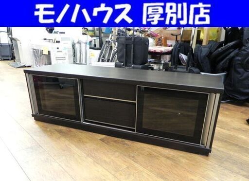 TVボード TV台 幅150.2奥45高45.5cm ブラウン テレビボード テレビ台 収納 家具 木目  札幌市 厚別区