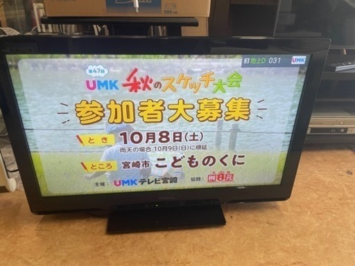 パナソニック 32V型 液晶テレビ ビエラ TH-L32C5 ハイビジョン  リサイクルショップ宮崎屋　佐土原店　22.9.22F