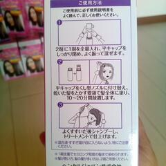 パオン　エッセンスリッチ（白髪染め）の画像
