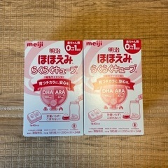 ミルク（ほほえみ　らくらくキューブ）