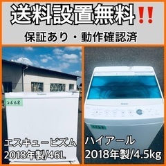  超高年式✨送料設置無料❗️家電2点セット 洗濯機・冷蔵庫 189