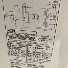 [ニトリ2020電子レンジ]リサイクルショップヘルプの画像