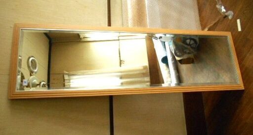 姿見　お引き取り可能な方にお譲りいたします。