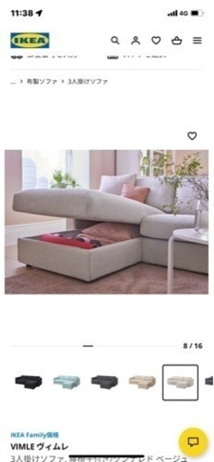 IKEA イケア　ソファ