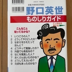 野口英世　本の画像