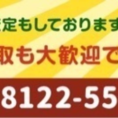 冷蔵庫、洗濯機から家具家電、箱入り食器や陶器類　ブランドのバック　財布　、トレカなどのホビー他何でも買い取りさせて頂きます。買取ベンリーダ - 羽曳野市