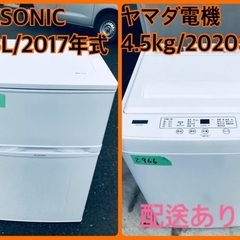 ⭐️2020年製⭐️ 限界価格挑戦！！新生活家電♬♬洗濯機/冷蔵庫♬182