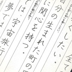 【小中学生向け】硬筆オンラインレッスンの画像