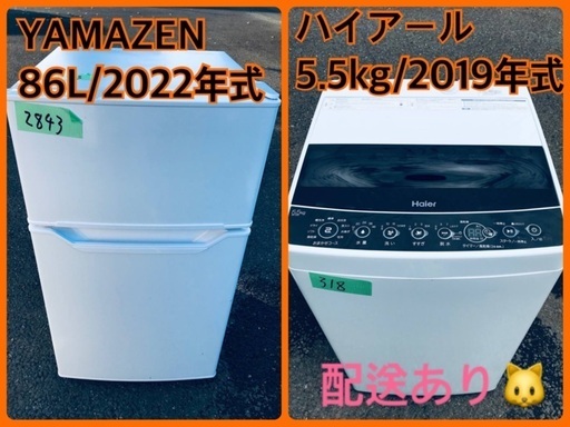⭐️2019年製⭐️今週のベスト家電★洗濯機/冷蔵庫✨一人暮らし応援♬184