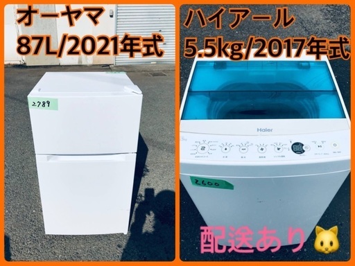 ⭐️2021年製⭐️今週のベスト家電★洗濯機/冷蔵庫✨一人暮らし応援♬185