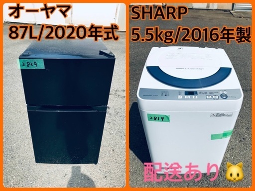 ⭐️2020年製⭐️今週のベスト家電★洗濯機/冷蔵庫✨一人暮らし応援♬186