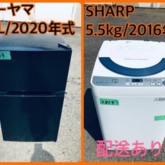 ⭐️2020年製⭐️今週のベスト家電★洗濯機/冷蔵庫✨一人暮らし応援♬186