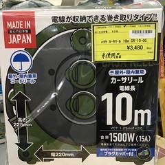 ハタヤ カーサリール 10m CR-10-OG