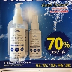 FDA認証、植物由来アルコール70% ハンディタイプ