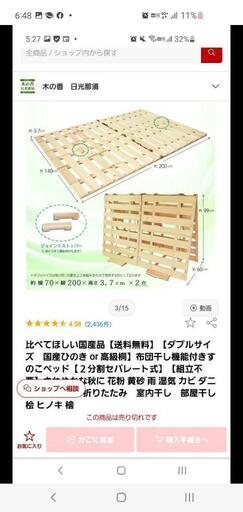 スノコベット