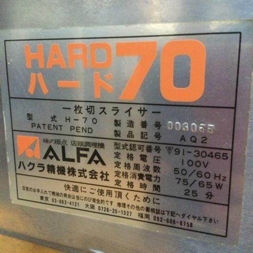 中古　パンスライサー　一枚切り　幅47　　奥行47　　高さ30　 （ｃｍ）　業務用　一枚切スライサー