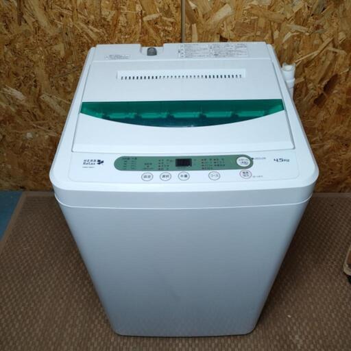 HERB Relax 4.5kg洗濯機 YWM-T45A1