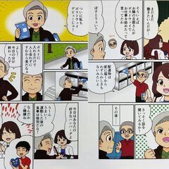 ダイレクトメールの配達員さん【完全歩合制】積極的に絶賛大募集中です!!（宛名のあるダイレクトメール、封筒、カタログ、冊子の配達です !）ポストウェイ　アルバイト　求人の画像