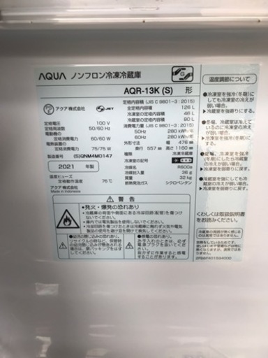 冷蔵庫【取引中】