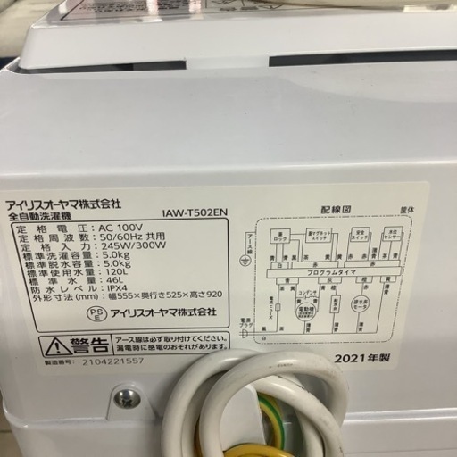 IRIS OHYAMA アイリスオーヤマ　洗濯機　IAW-T502 EN 2021年製　5㎏