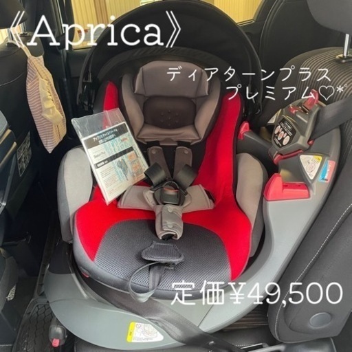 アップリカ ディアターンプラス【モノ市場東浦店】41