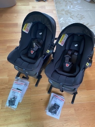 直接お取引限定！　Joie ベビーシート＋isofixベース　2台　双子