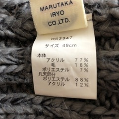 ！値下げ！ニット帽　Daddy Oh Daddy ４９センチの画像