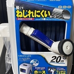 散水ホース　prqc-20 洗車　ガーデニング