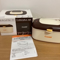 クイックウォーマー　お尻拭きあたため器