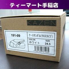 未使用 ナースサンダル(クロスタイプ) KAZEN ホワイト 2...