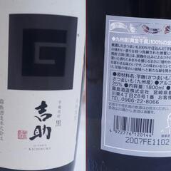 ★美品☆未開栓・未開封☆霧島酒造 吉助 黒 芋焼酎 25度 1800ml★の画像