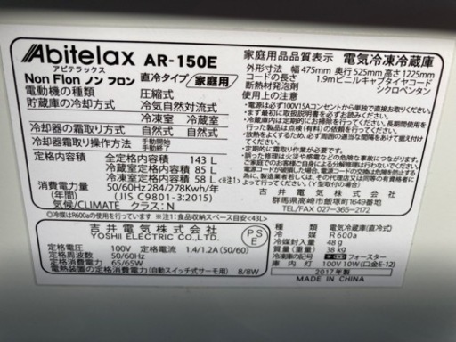 アビテラックス　　2ドア冷蔵庫　2017年製　　リサイクルショップ宮崎屋　住吉店　22.9.22 y