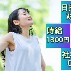 超急ぎ住み込み希望者　 急な出費も安心(≧▽≦)♪ 社宅も0円☆...