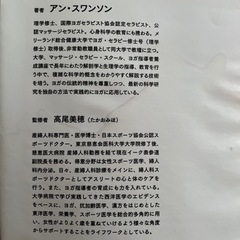 ヨガ解剖学　サイエンスオブヨガ　オススメ❗️の画像