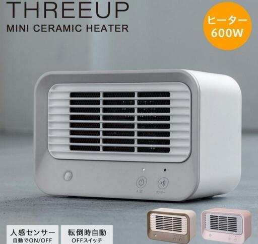 【購入者様決定しました!!】2020年製　ピンク色　ミニセラミックヒーター　人感センサー　足元ヒーター