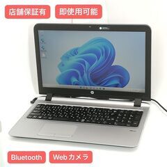 HP 中古ノートパソコン 15.6型 Windows11対応済 SSD新品高速 HP 中古ノートパソコン 15.6型 Windows11対応済 SSD新品高速 富士通