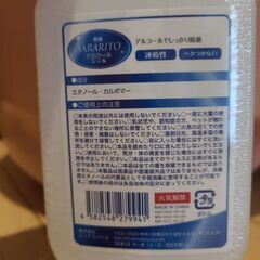 【まだ在庫ございます！】未開封！除菌アルコールジェル 1本～数本まとめてでもOK！！の画像
