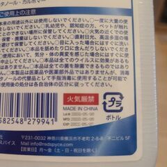 【まだ在庫ございます！】未開封！除菌アルコールジェル 1本～数本まとめてでもOK！！の画像