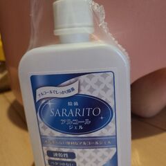 【まだ在庫ございます！】未開封！除菌アルコールジェル 1本～数本...
