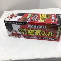 値下げしました！美品！空気入れ　フットポンプ　☆激安☆