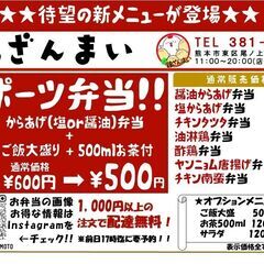【安いは正義】【500円スポーツ弁当お茶付】【会場まで無料配達】...