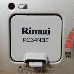自宅に取りに来ていただける方限定　リンナイガスコンロ都市ガスの画像