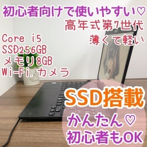 ①薄軽っ( ・∇・)使いやすいノートパソコン