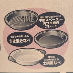 ★新品未使用品★　ZOJIRUSHI 象印　グリルなべ あじまる　ブラウン　EP-PT30-TA　ホットプレートの画像