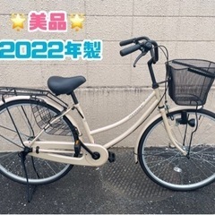 GM511【2022年購入品・中古美品♪】自転車　ママチャリ　2...