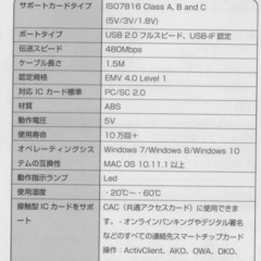 接触型ICカードリーダーライターの画像